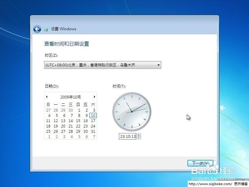 新手学装win7：[1]光盘安装原版win7