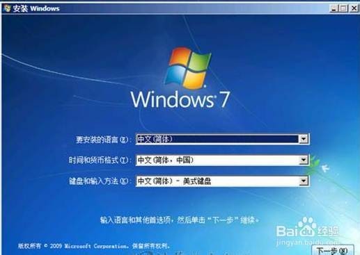 新手学装win7：[1]光盘安装原版win7