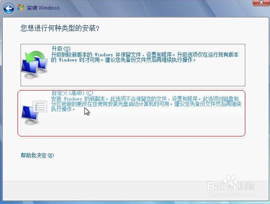 新手学装win7：[1]光盘安装原版win7