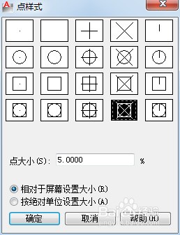 AutoCAD2012：[7]如何绘制点和设置点样式