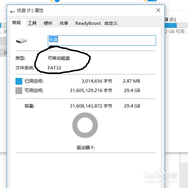 怎么使用Windows to go重装系统