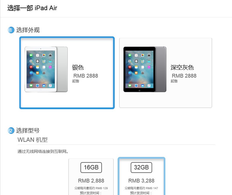 苹果为何要将最新的ipad命名为ipad Air