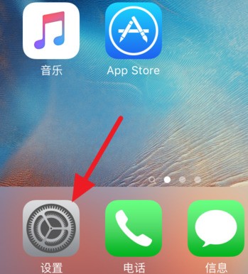 iphone6按钮怎么调成震动