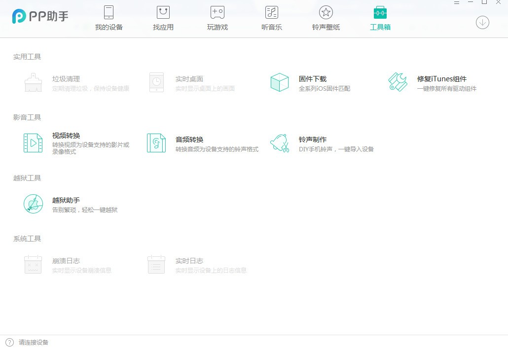 iPhone怎么识别歌曲？