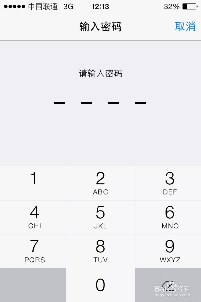 苹果7plus短信怎么设置密码
