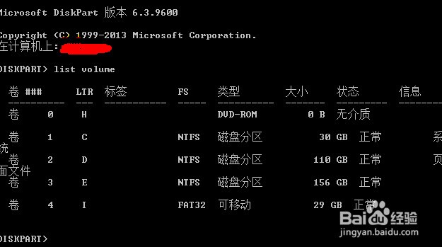 用dos命令自定义u盘盘符 指定盘符