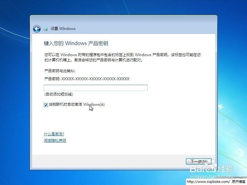 新手学装win7：[1]光盘安装原版win7