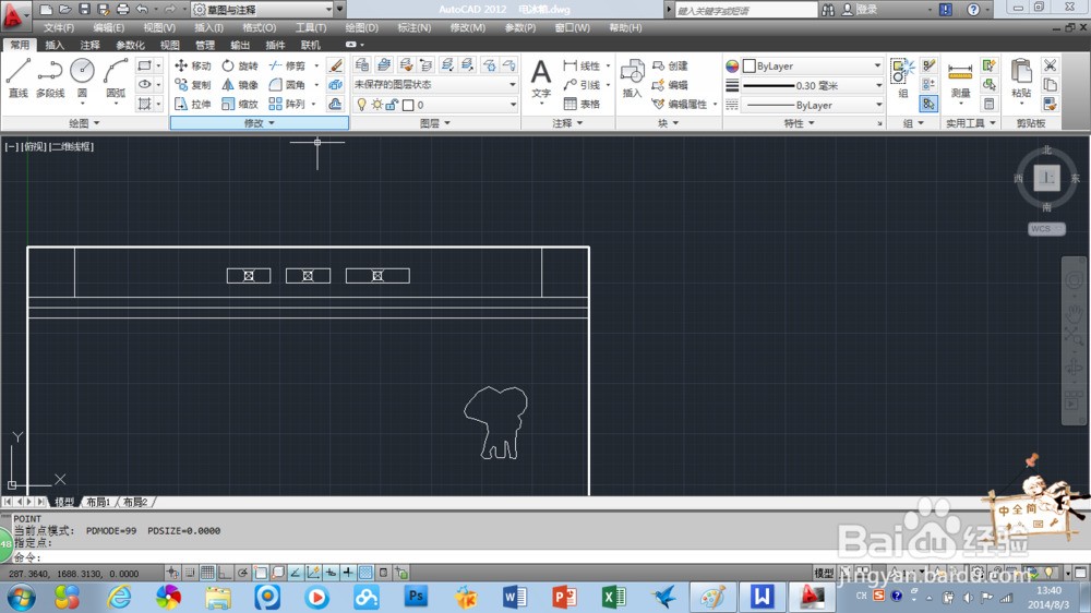 AutoCAD2012：[7]如何绘制点和设置点样式