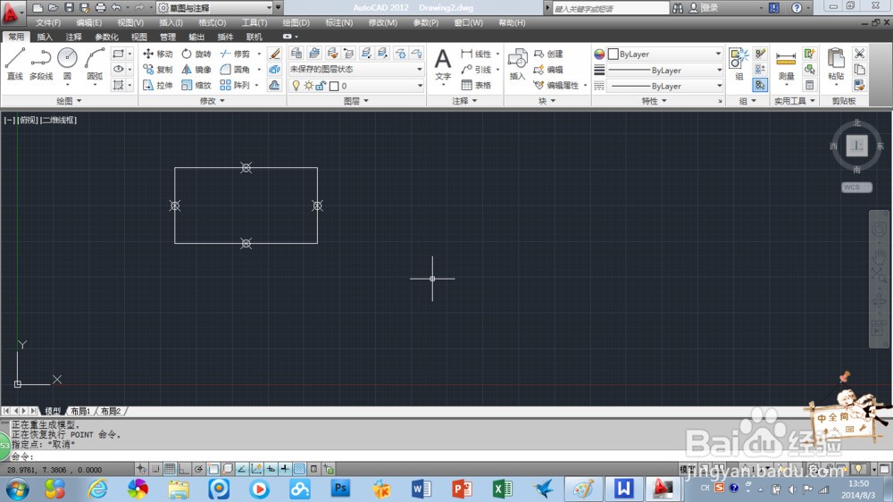 AutoCAD2012：[7]如何绘制点和设置点样式