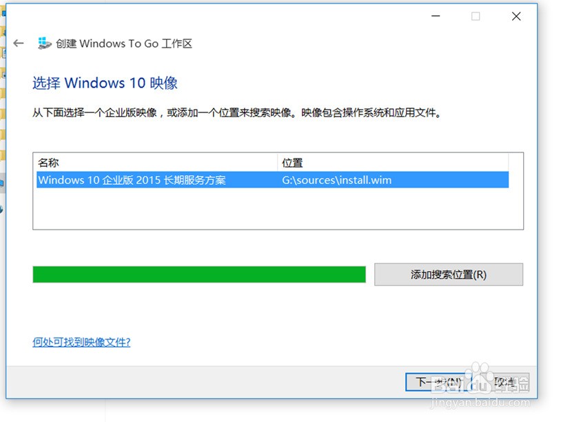 普通优盘完美使用windows to go