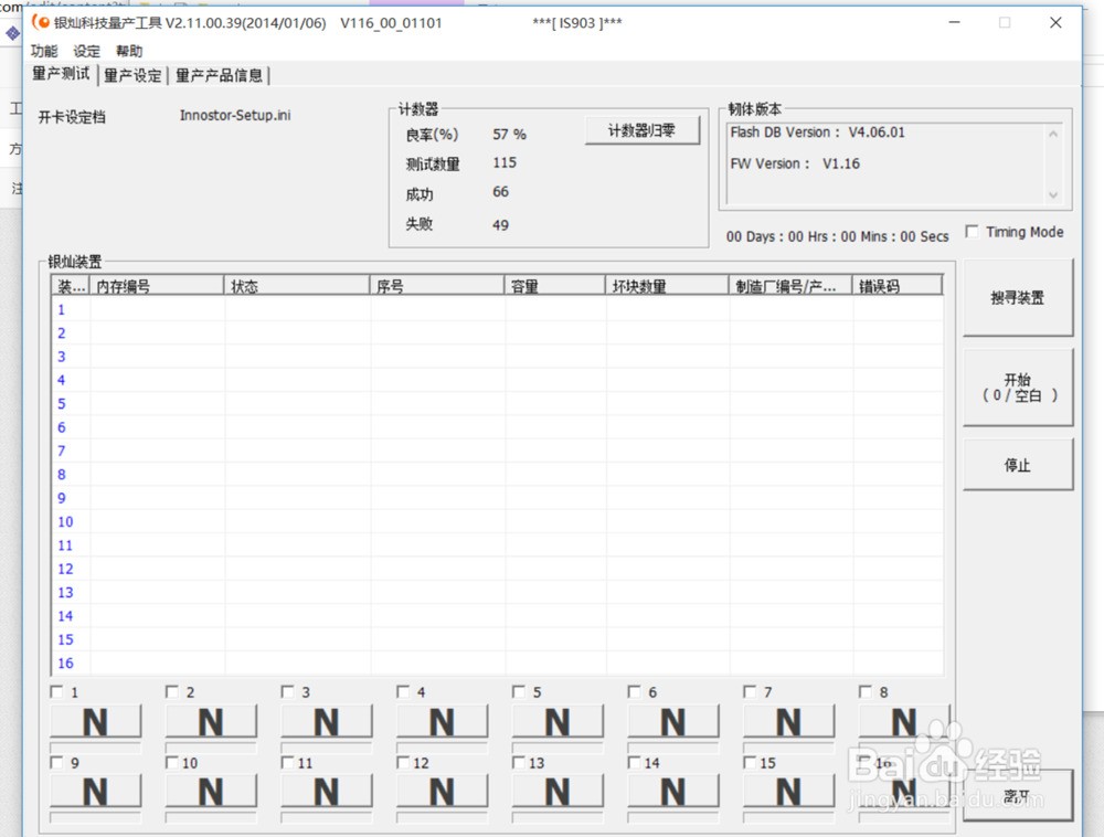 普通优盘完美使用windows to go