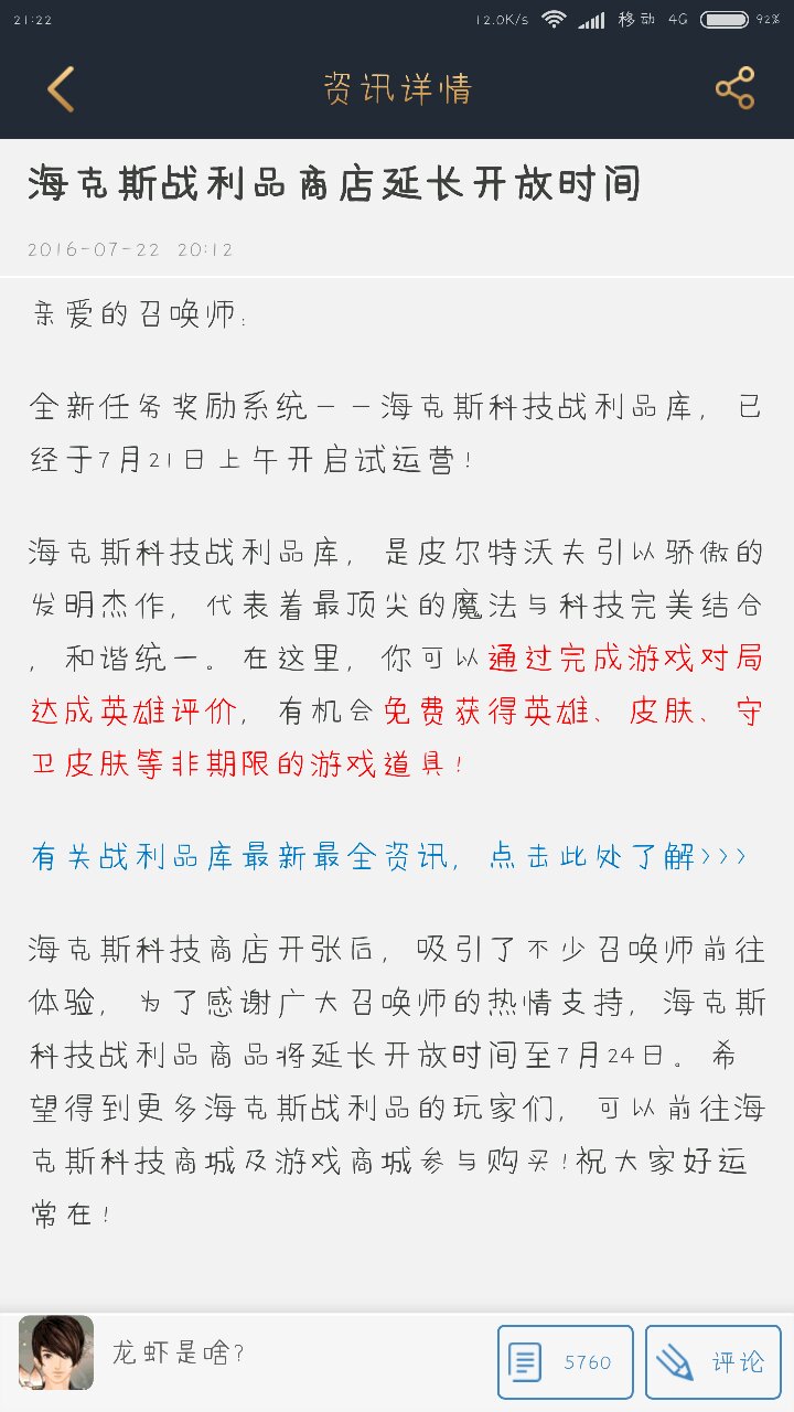 英雄联盟商店打不开w10