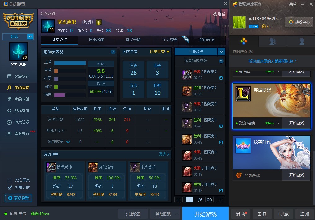 英雄联盟怎么查看个人数据统计 Zol问答