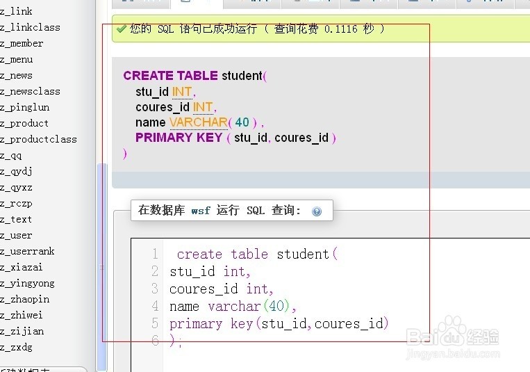 sql数据库中怎样设置多个列同时作为表的主键?