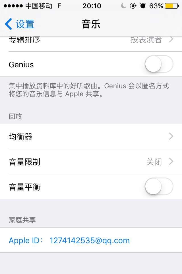 Ipad 怎么限制最大音量 Zol问答