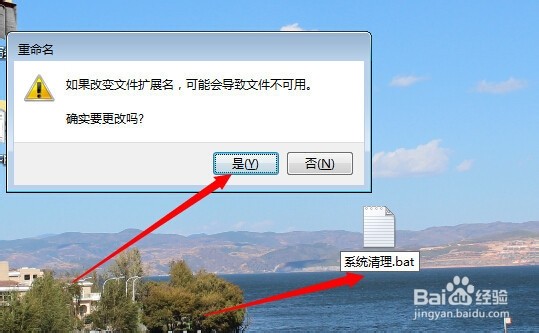 一键清理系统垃圾文件.bat