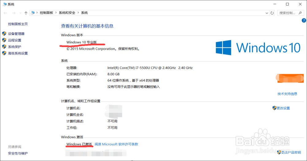 win10家庭版升级专业版含激活详细教程