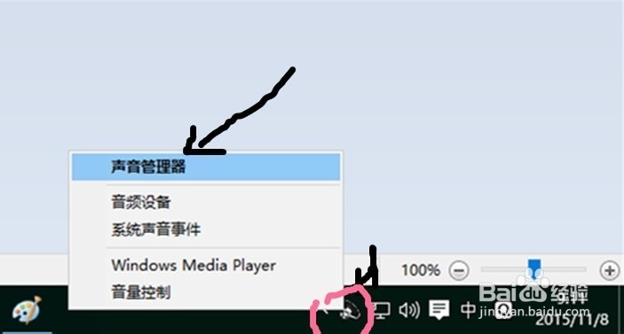 升级WIN10系统后，音响插口没声音怎么办？