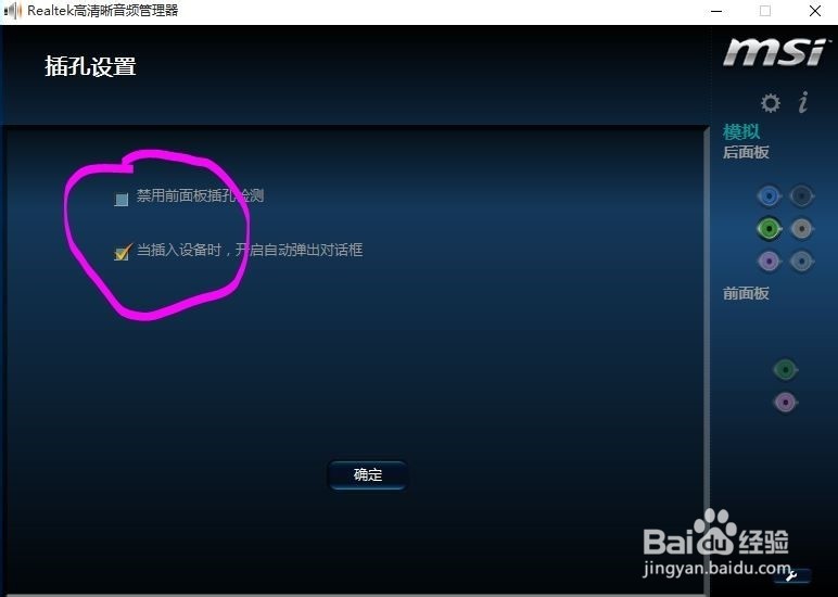 升级WIN10系统后，音响插口没声音怎么办？