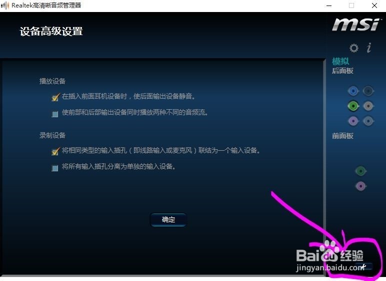 升级WIN10系统后，音响插口没声音怎么办？