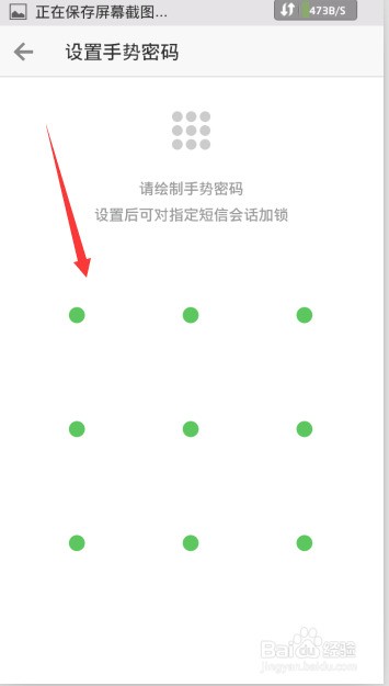 oppo短信加密设置方法在哪里设置的