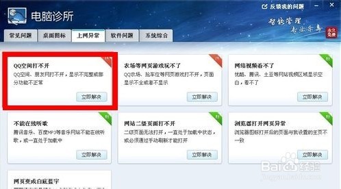 怎么解决qq空间进不去，qq空间相册打不开的情况