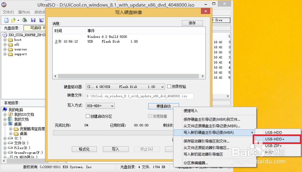 固态硬盘装系统识别不到iso镜像文件%