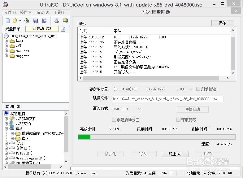 固态硬盘装系统识别不到iso镜像文件%