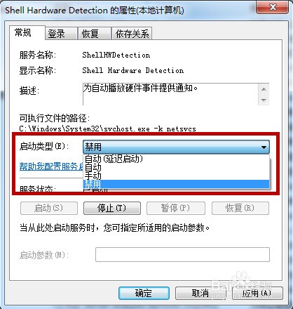 Windows7无法识别光盘怎么办?