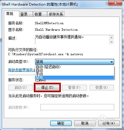 Windows7无法识别光盘怎么办?