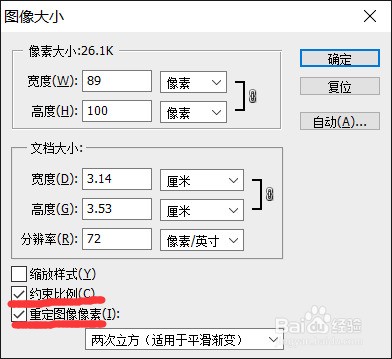 PS增加照片像素、提高分辨率教程