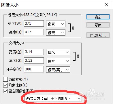 PS增加照片像素、提高分辨率教程