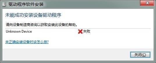 win10无法识别手机设备怎么处理