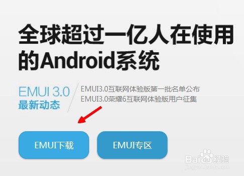 怎么在华为官网下载刷机包?U8825D