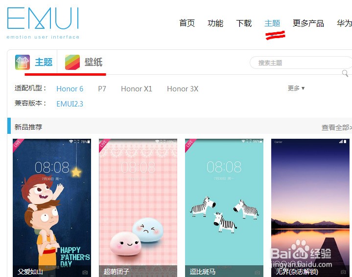 怎么在华为官网下载刷机包?U8825D