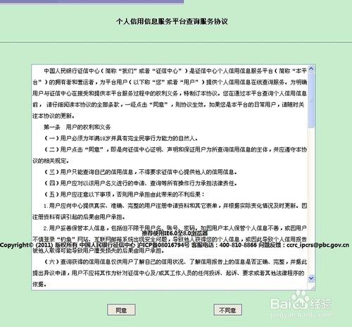 征信多久更新一次