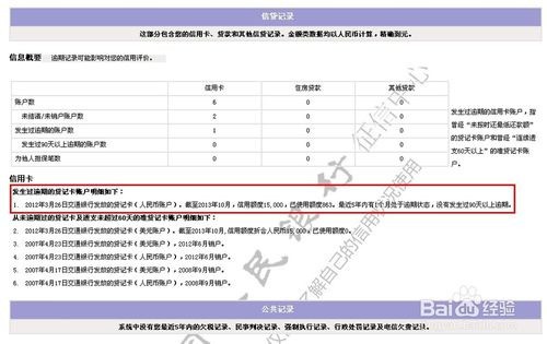 征信报告多久更新一次