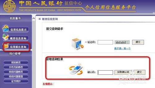 征信多久更新一次