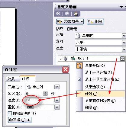 在ppt中为何右击图片自定义动画不能设置动画效果