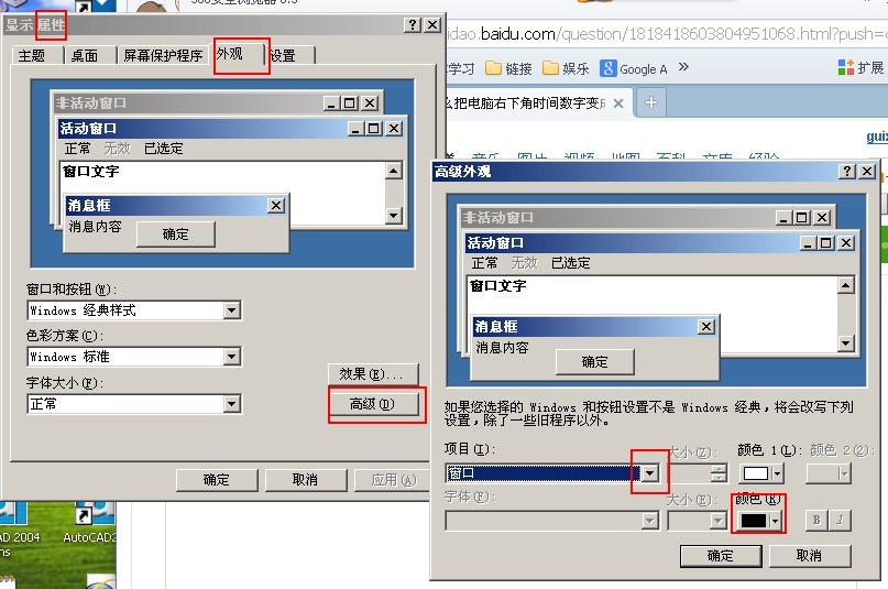 肿么把电脑右下角时间数字变成黑色的?