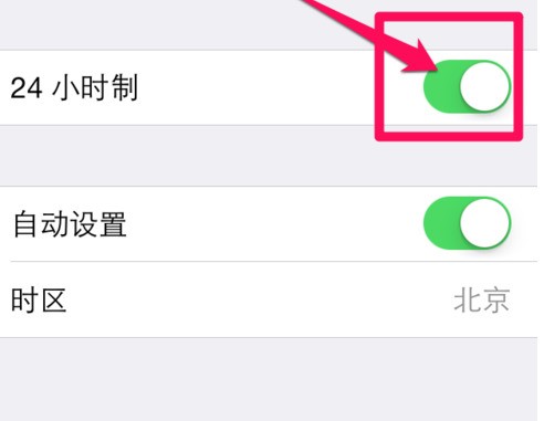 手机时间怎么调成12小时 ChMkJ1oSzs-IWNfQAABBBRkWZhEAAiVSwG0ulEAAEEd408.jpg