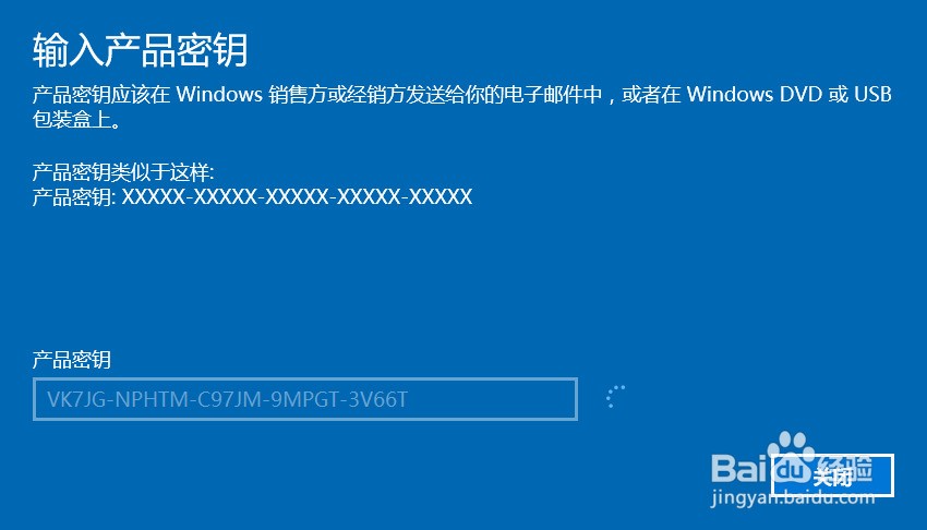 win10家庭版升级专业版含激活详细教程