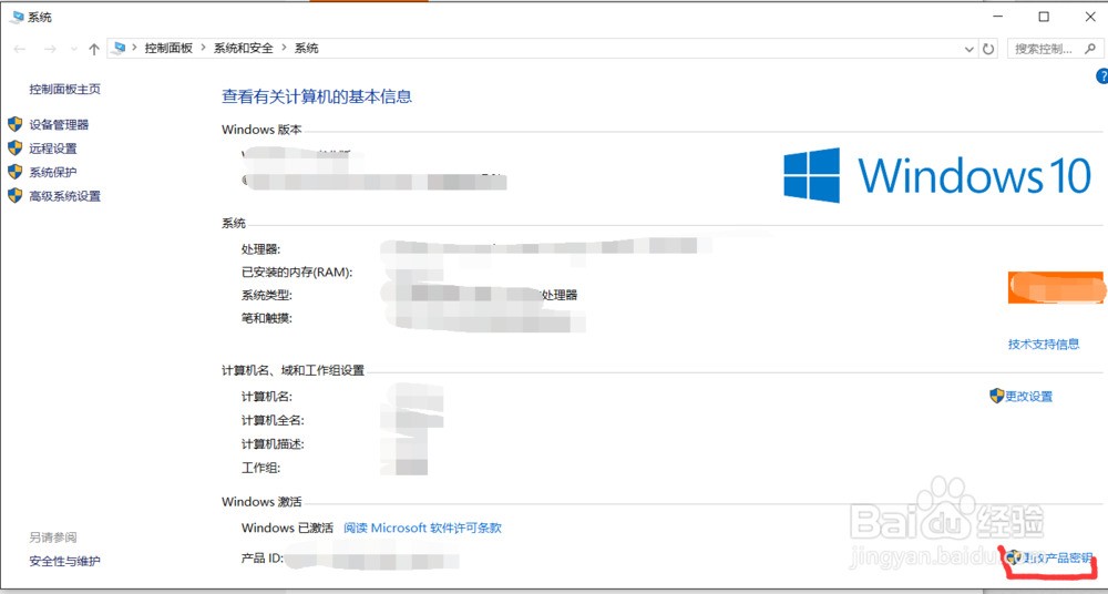 win10家庭版升级专业版含激活详细教程