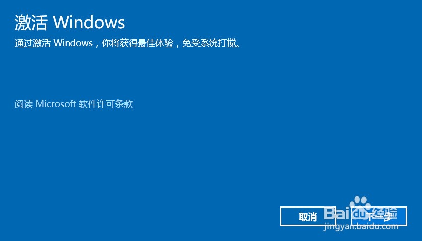 win10家庭版升级专业版含激活详细教程