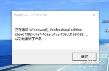 win10家庭版升级专业版含激活详细教程