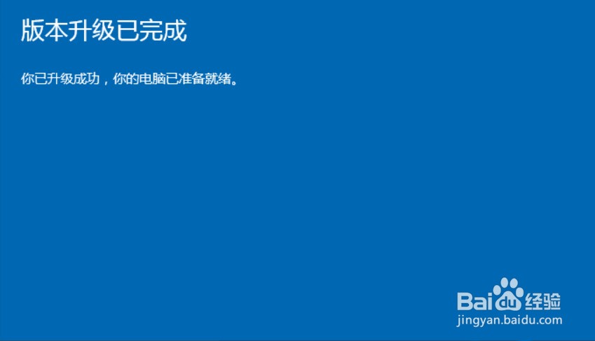 win10家庭版升级专业版含激活详细教程