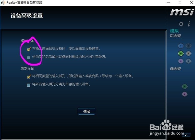 升级WIN10系统后，音响插口没声音怎么办？