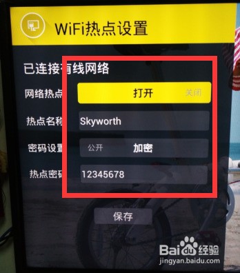 电视的热点怎么打开(电视的热点怎么打开连接)