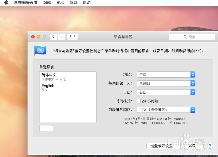 苹果电脑怎样设置成中文