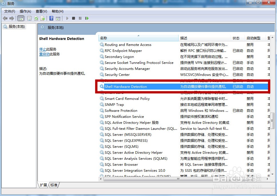 Windows7无法识别光盘怎么办?